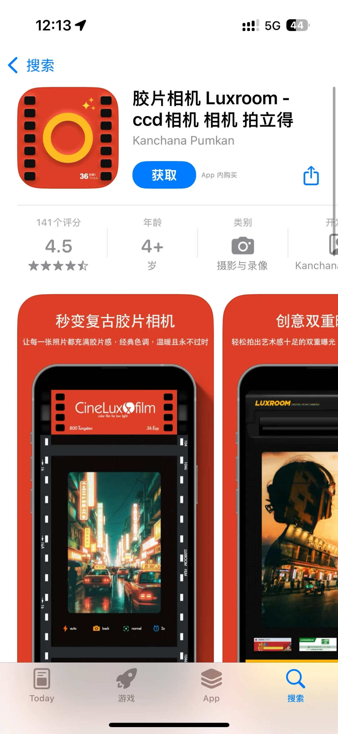 ⏰2025.3.16 今日ios限免手慢无