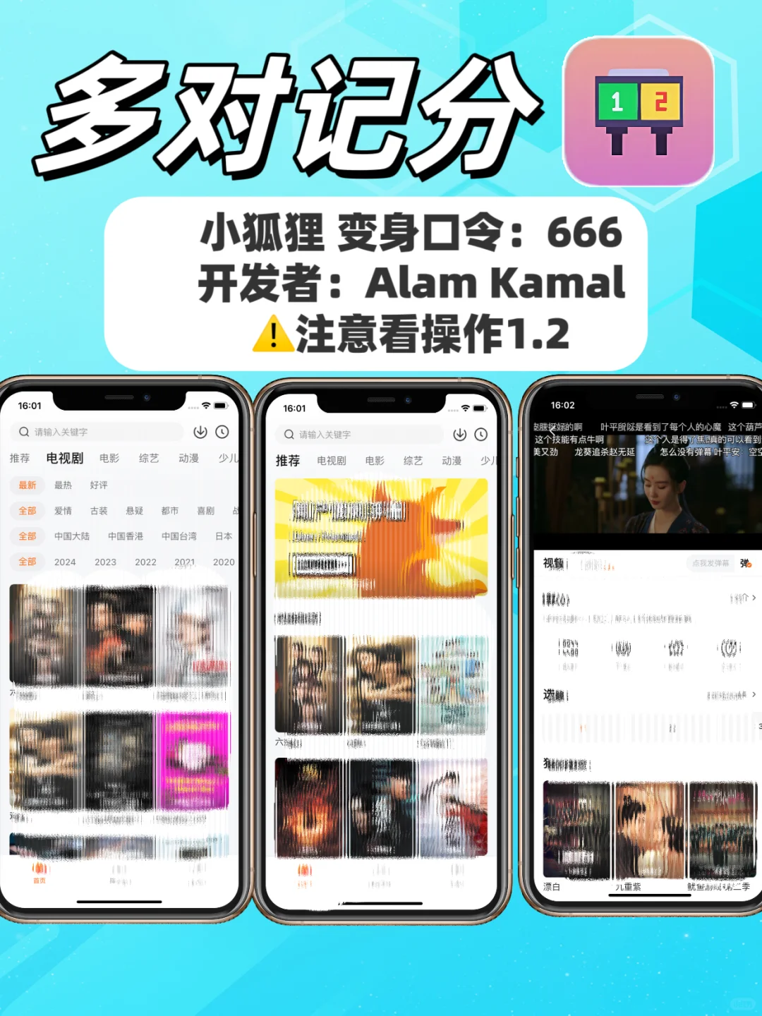 集美们，老规矩，新一期追剧神器合集来辣！