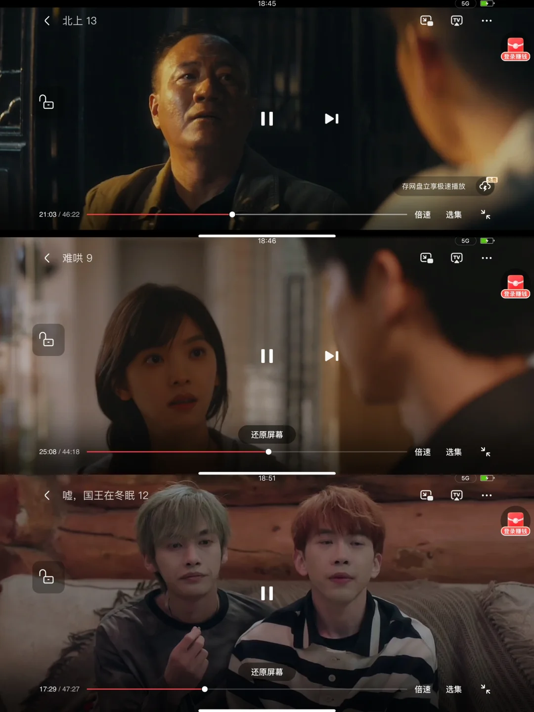 总算有适合追剧的APP了