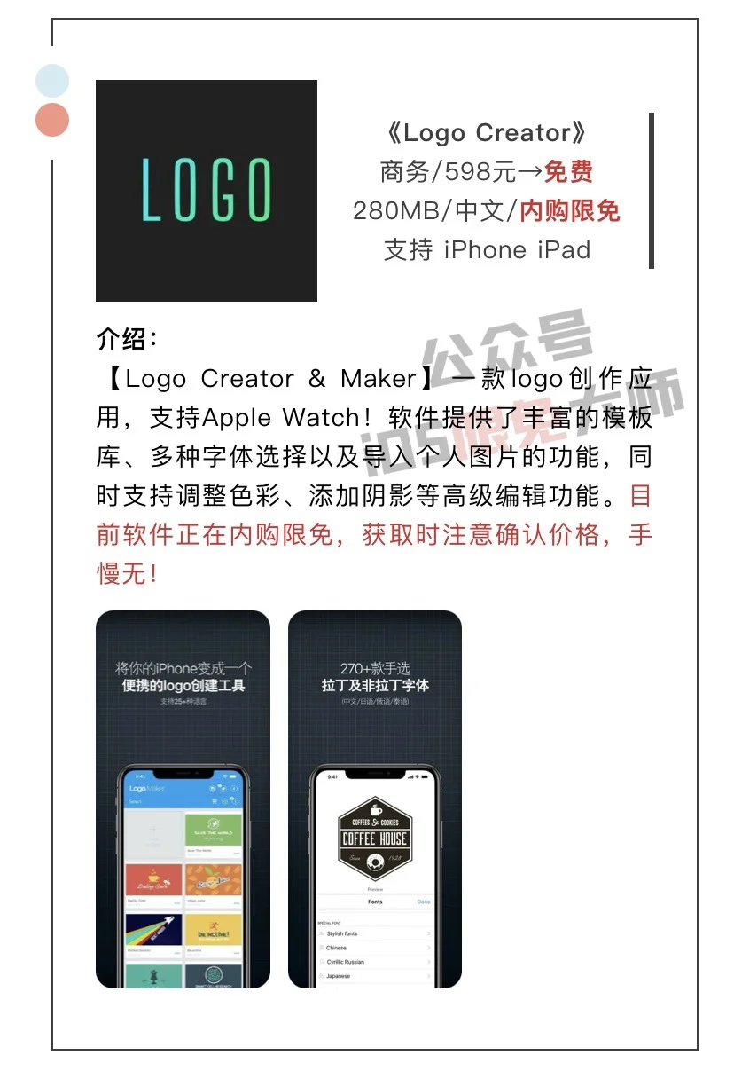 3月24日精选iOS限免软件