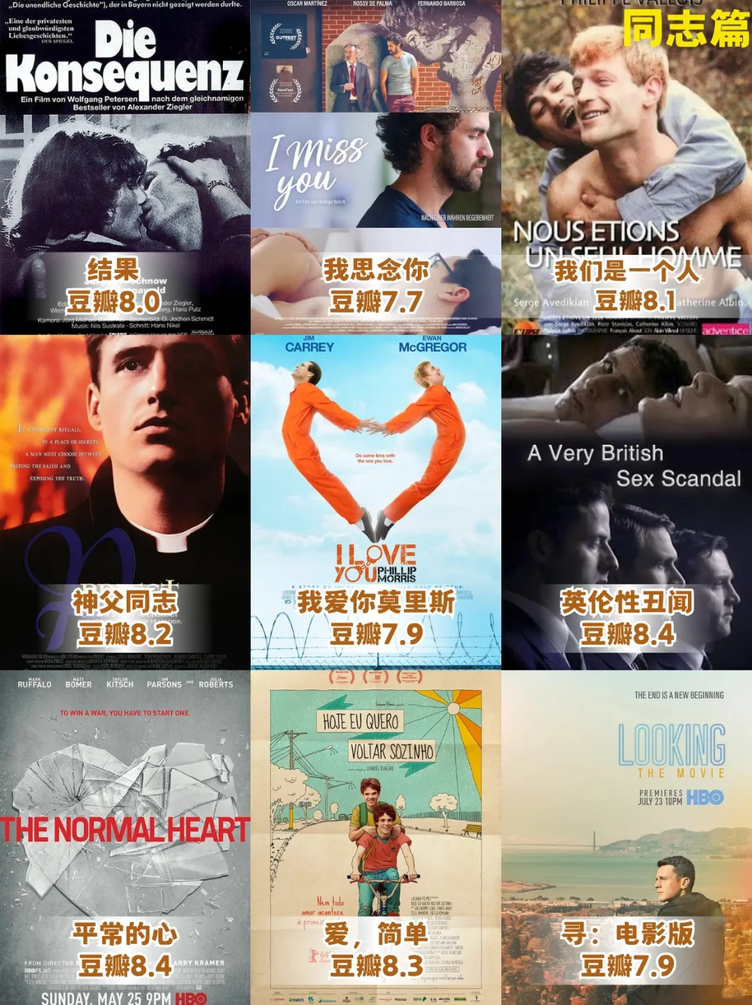 【126部同性电影大合集❗️❗️❗️】