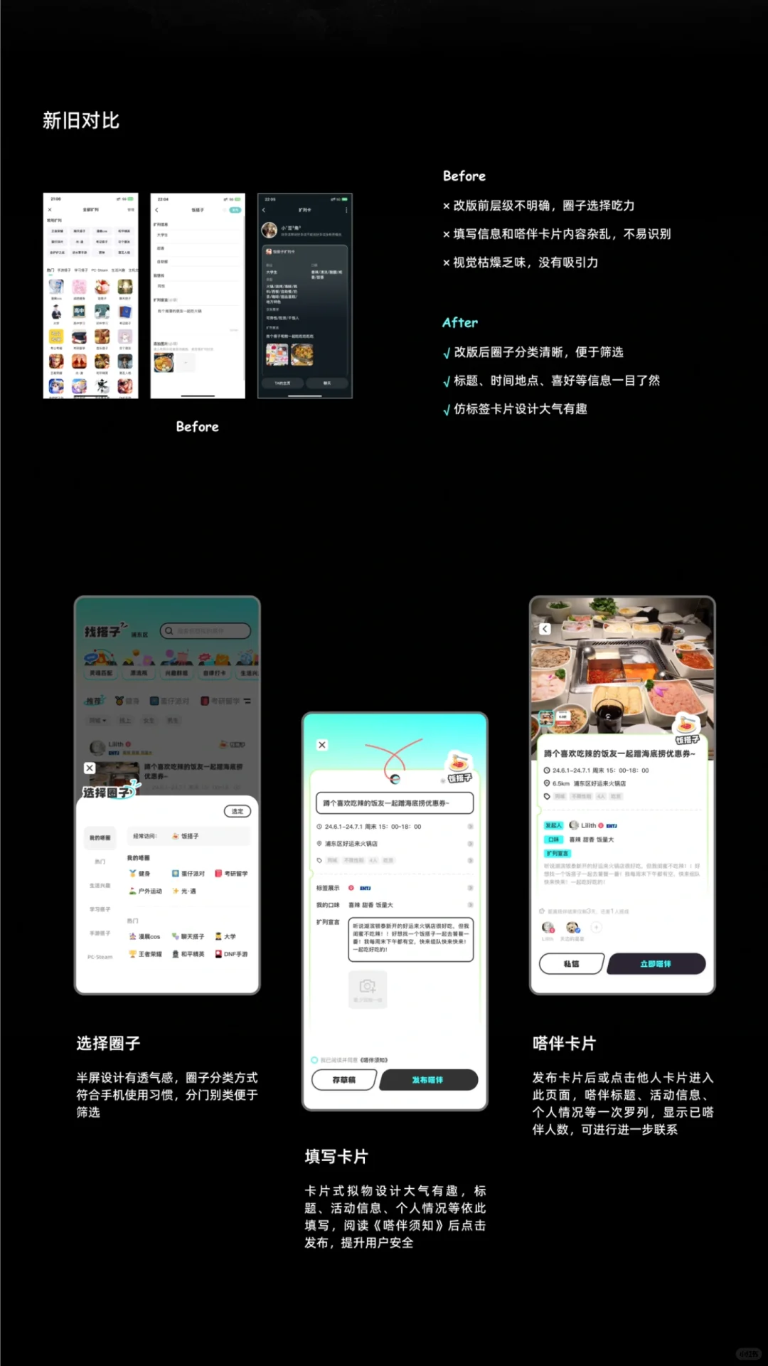 嗒伴APP改版 | 这样的水平能接单吗？