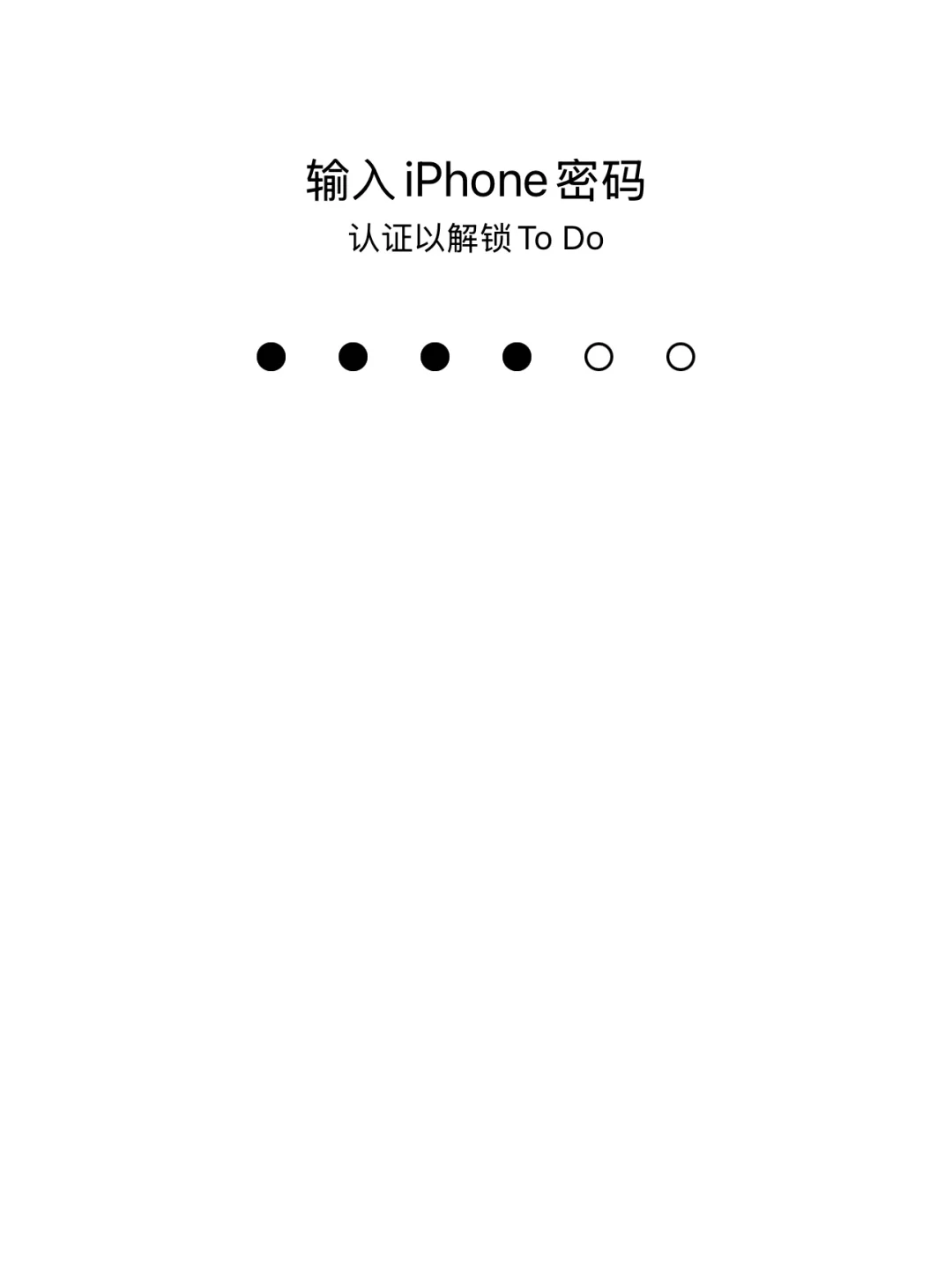 苹果系统APP可以加密了！