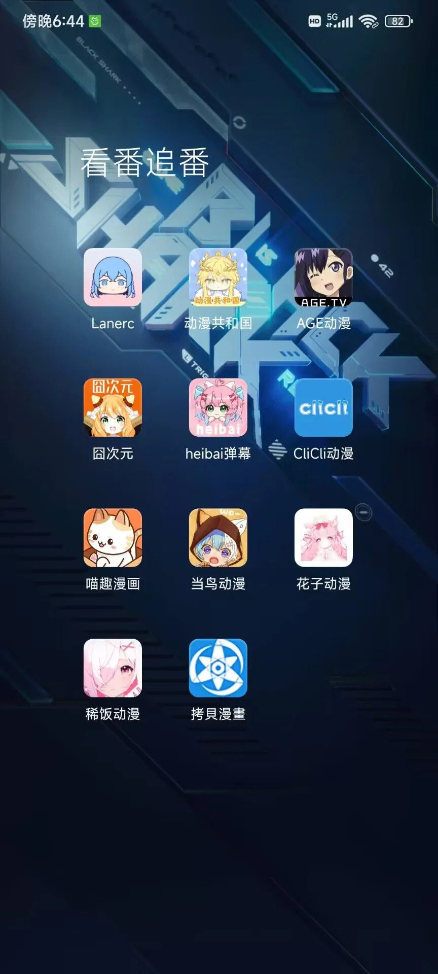 十一款看番剧看漫画APP，速速拿下！