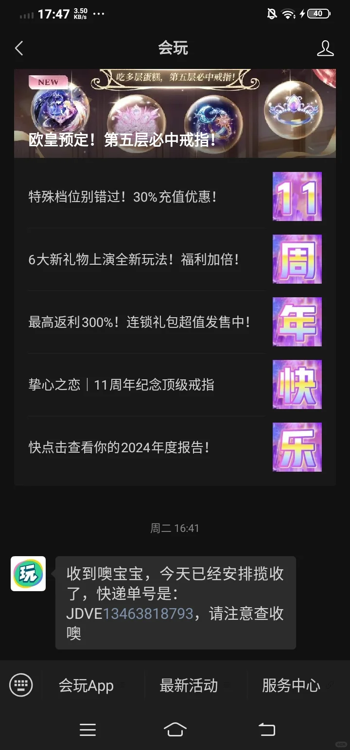 我爱会玩APP~❤️❤️❤️❤️❤️❤️❤️