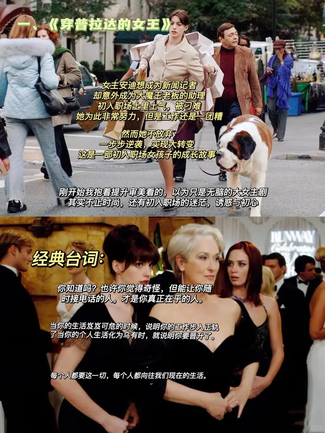 适合女生看的电影