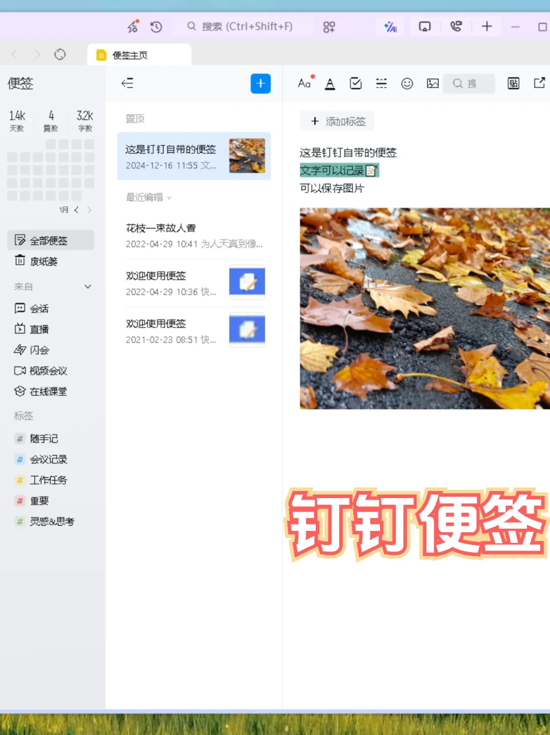 2025年4款必备电脑桌面便签推荐