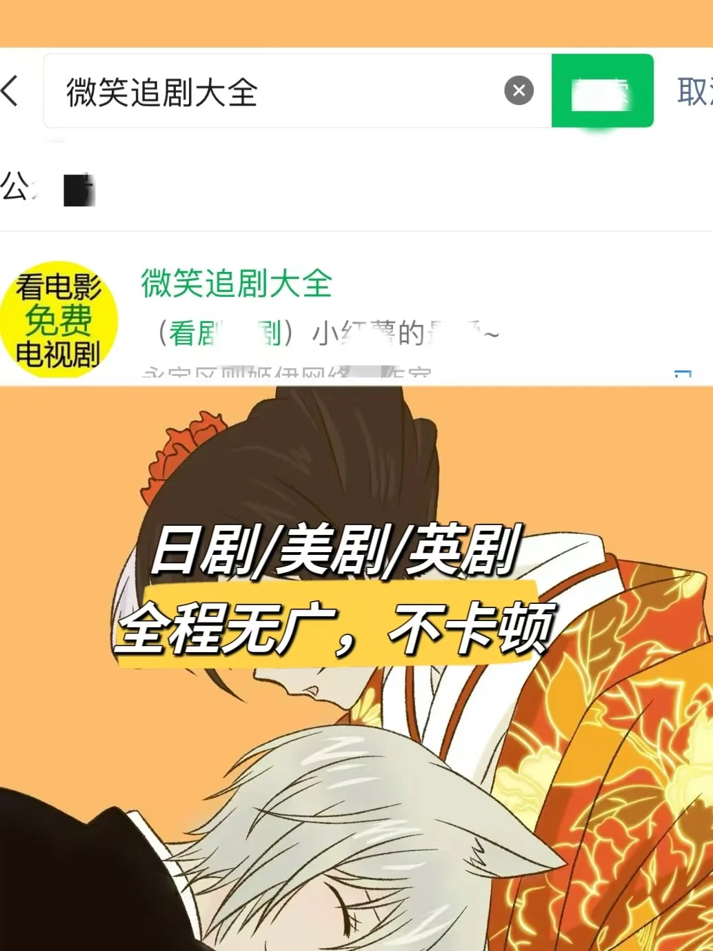 免费追剧app，终于被我找到了！看剧黄雀！