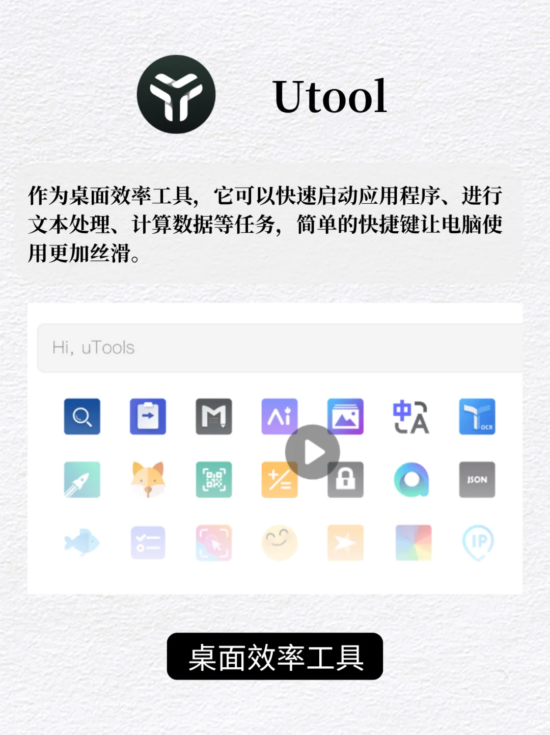 新电脑必备6大软件❗建议听劝