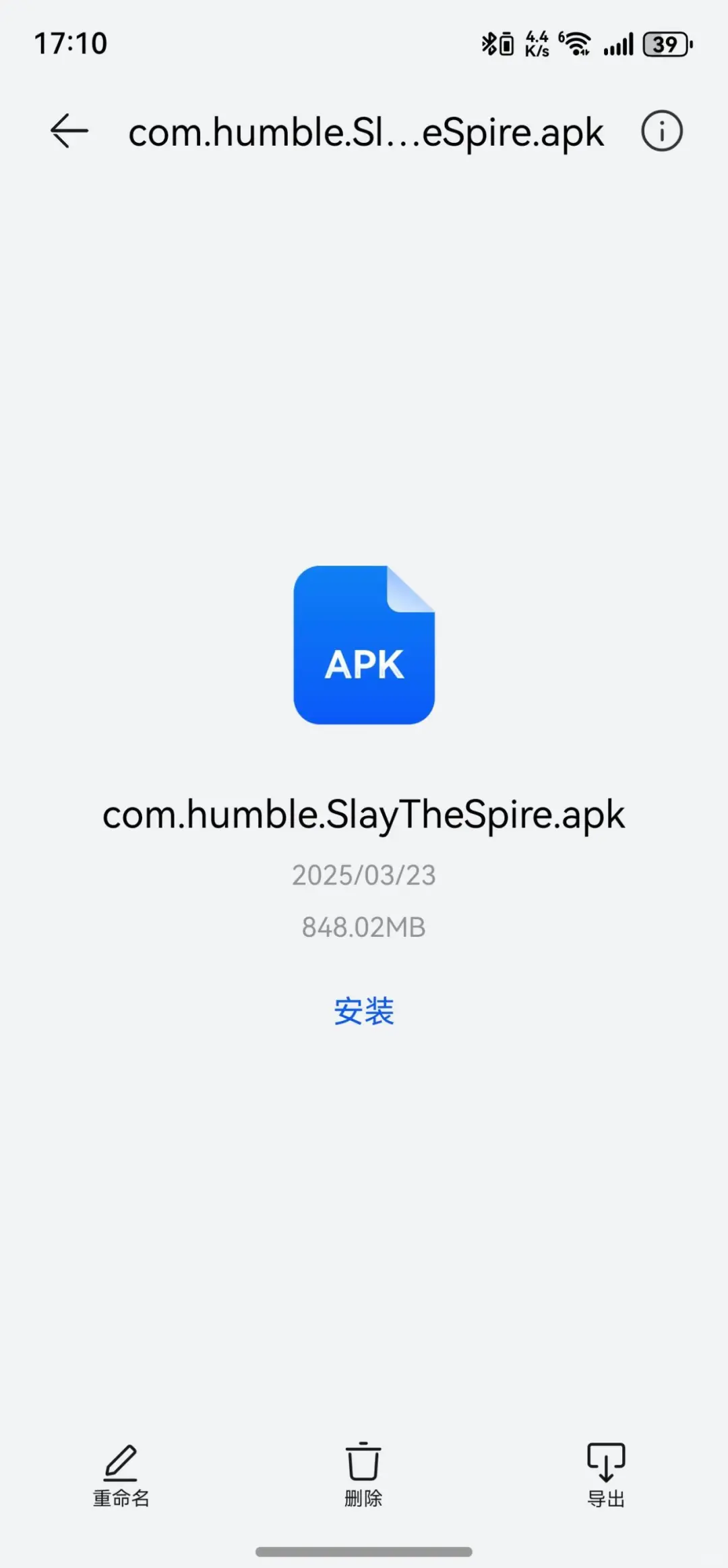 教你如何在鸿蒙Next安装冷门应用软件