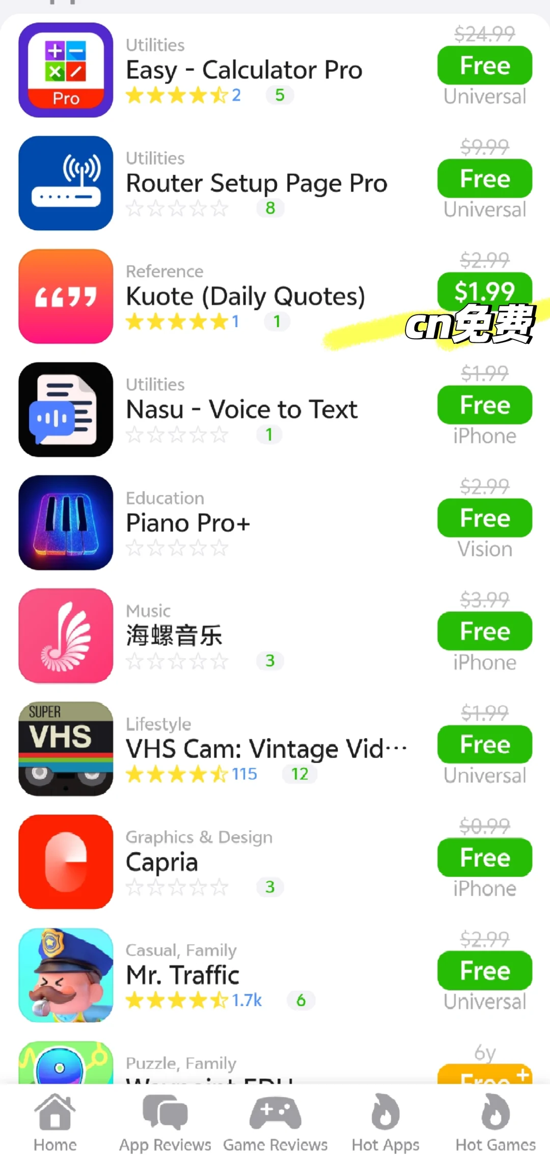 来了，更新一波限免