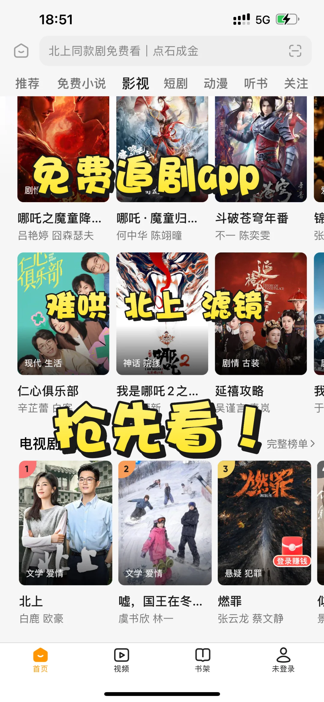 总算有适合追剧的APP了