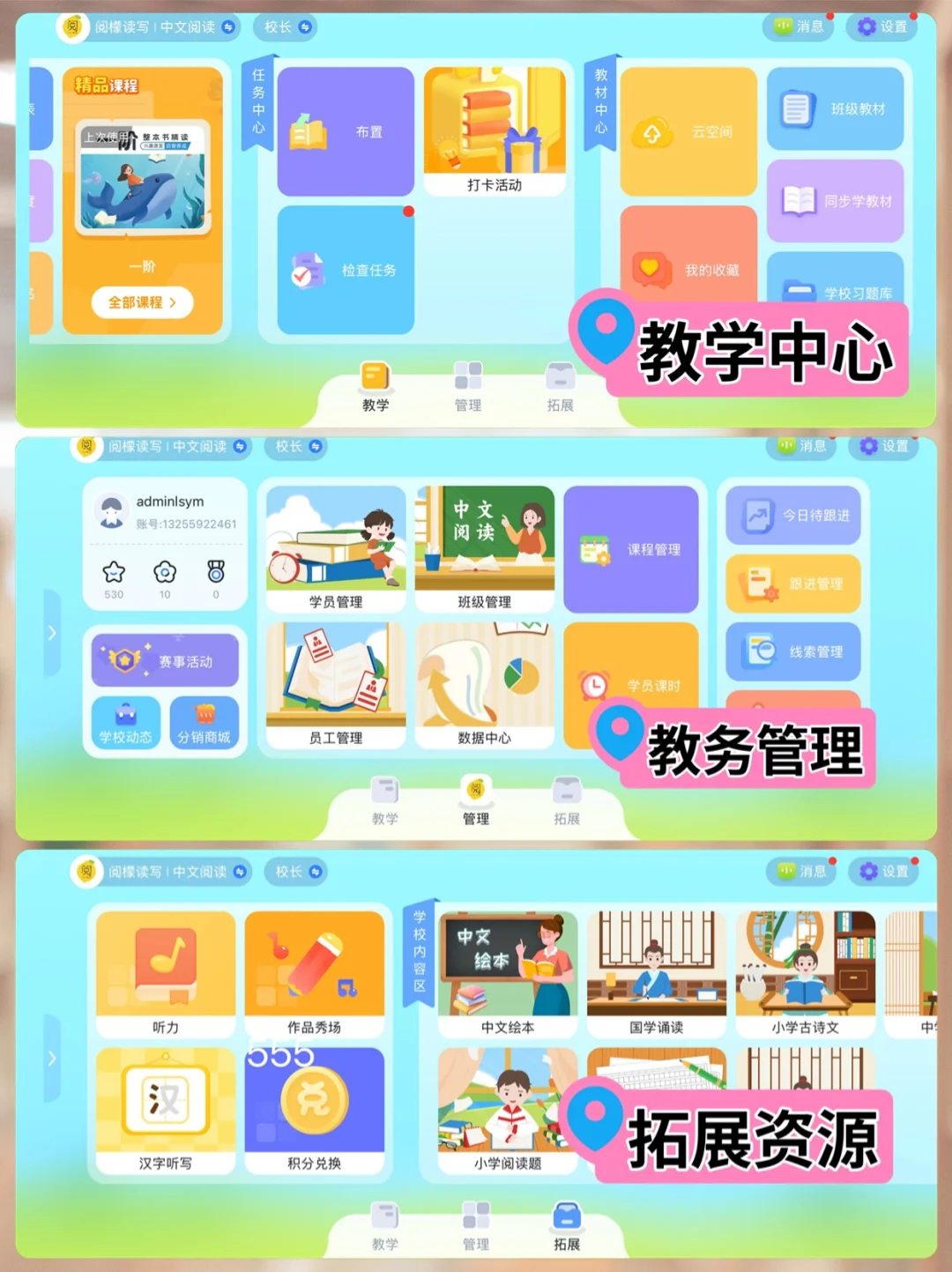 语文老师阅读打卡必备app