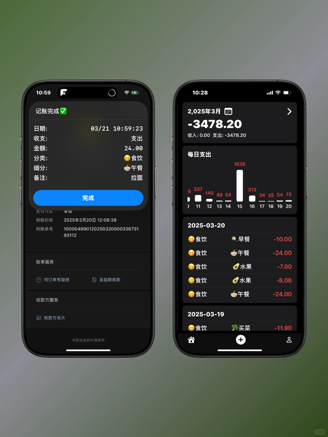 ios到底有没有简单干净的记账app呀