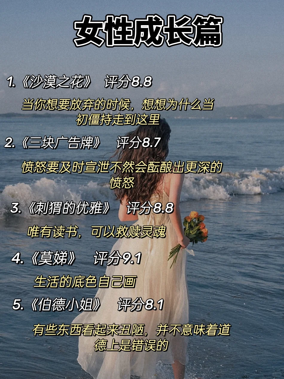 狂刷这70部电影，脑子真的会变快❗️