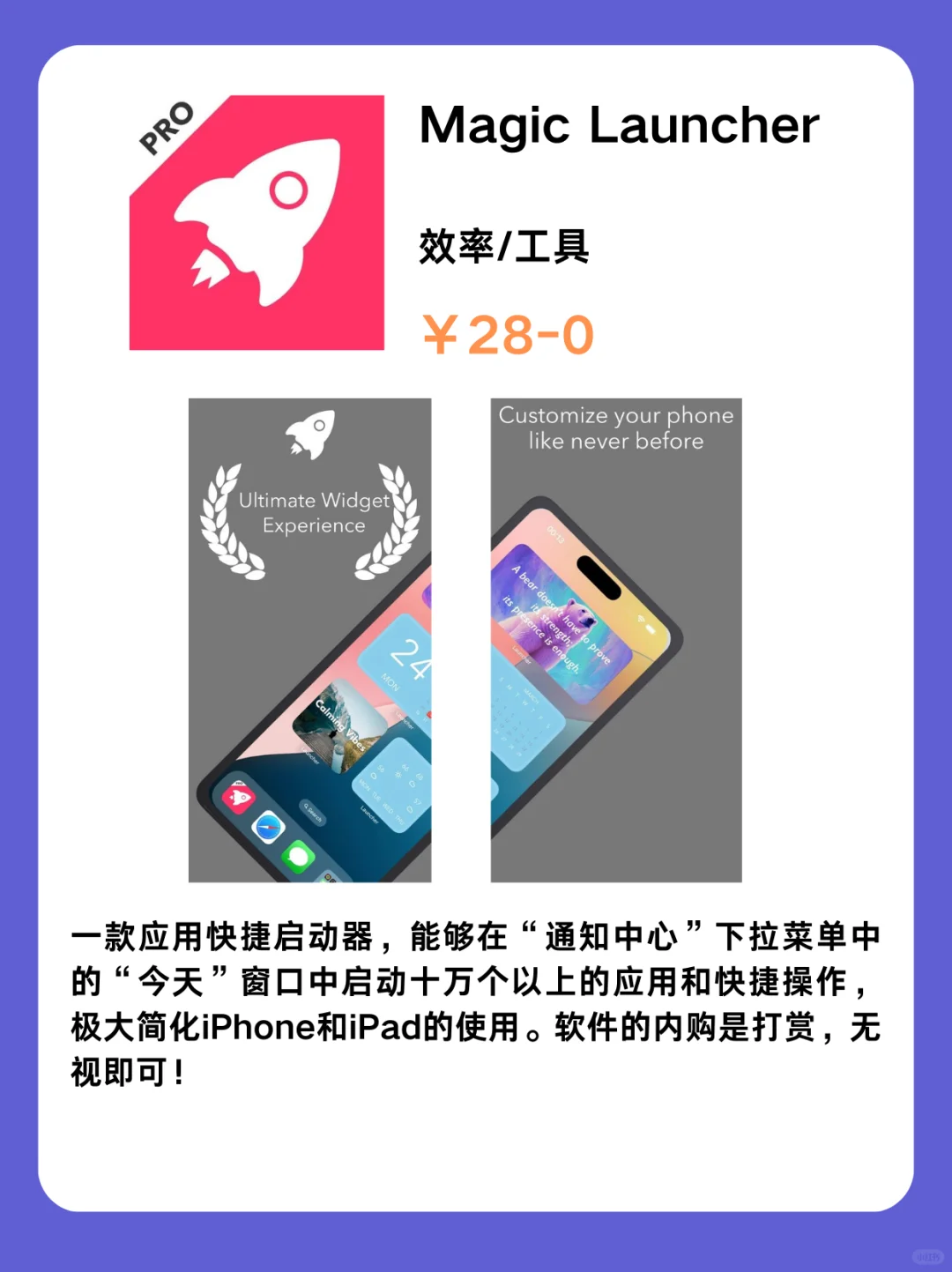 3月27号IOS限免App❗iOS党码住❗应用集锦❗