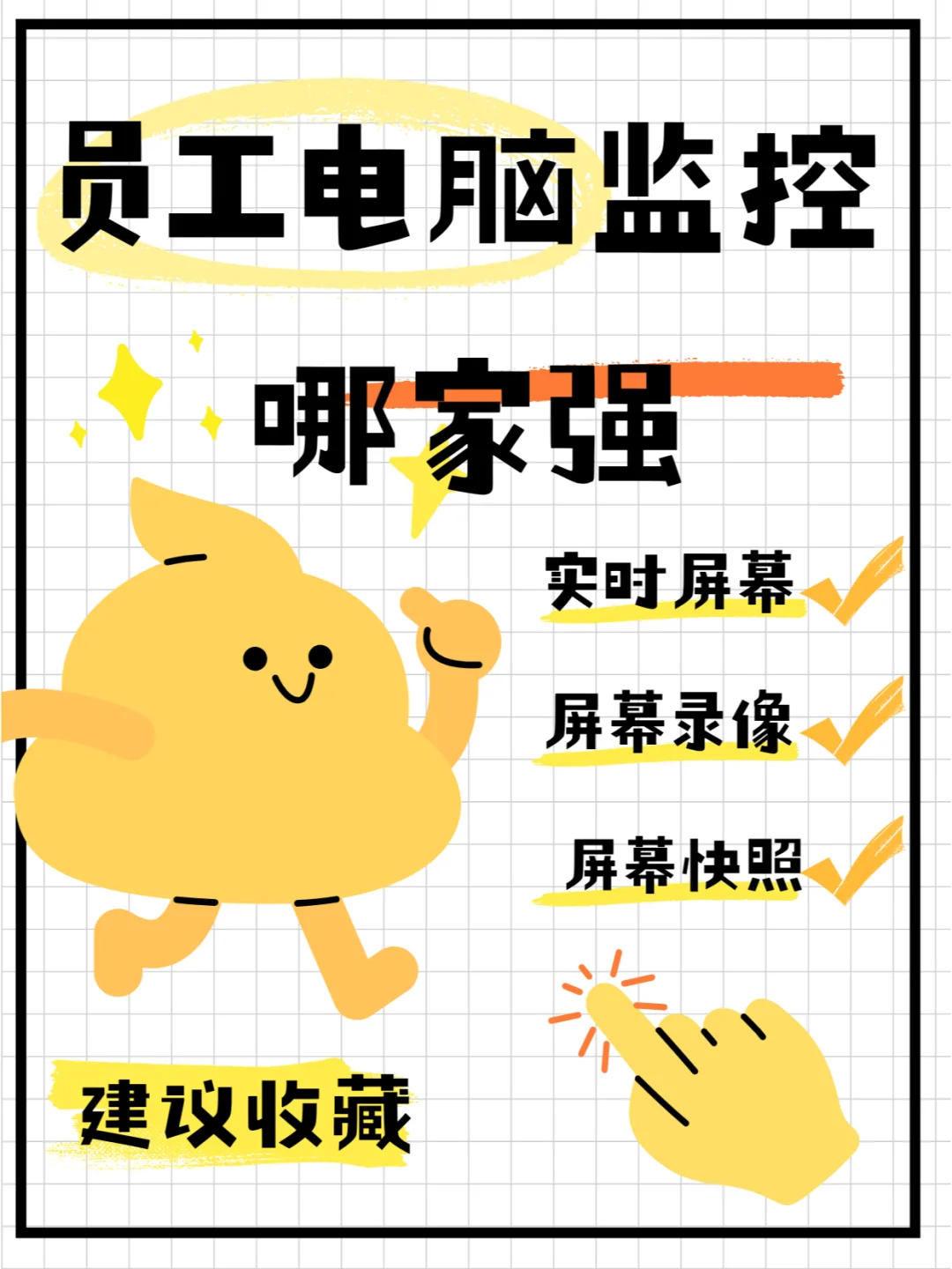 打工人VS安企神：谁才是摸鱼