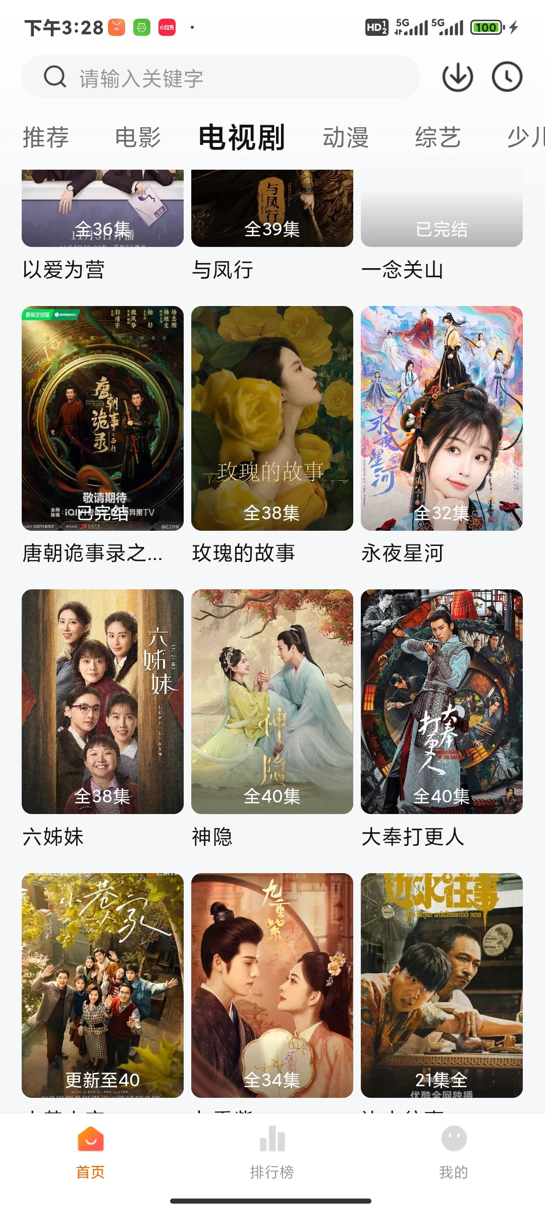 👭剧荒姐妹有救了！这个App真香！