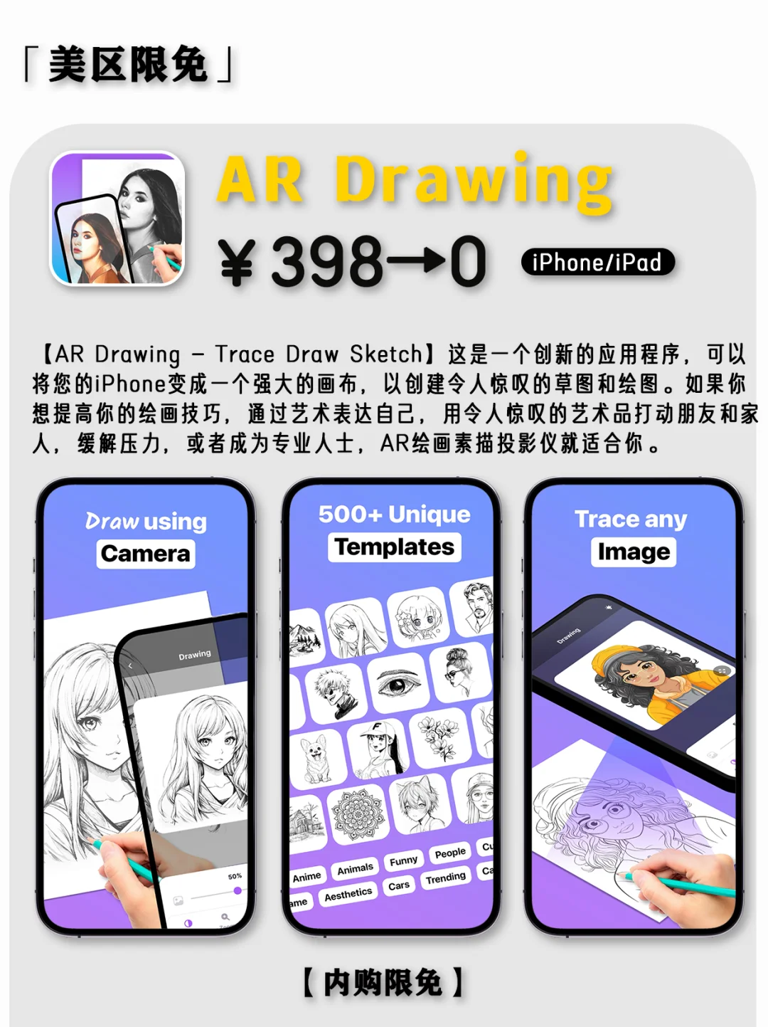 2025.3.24丨App Store每日限免