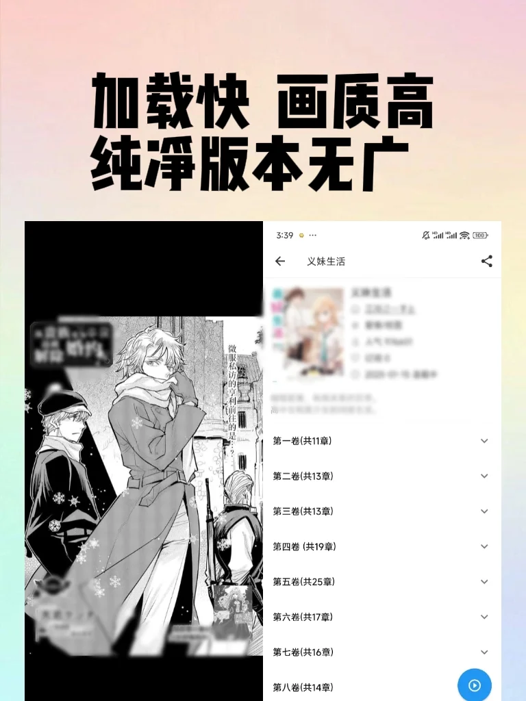 📱发现漫画党的神仙APP！安卓苹果都有!