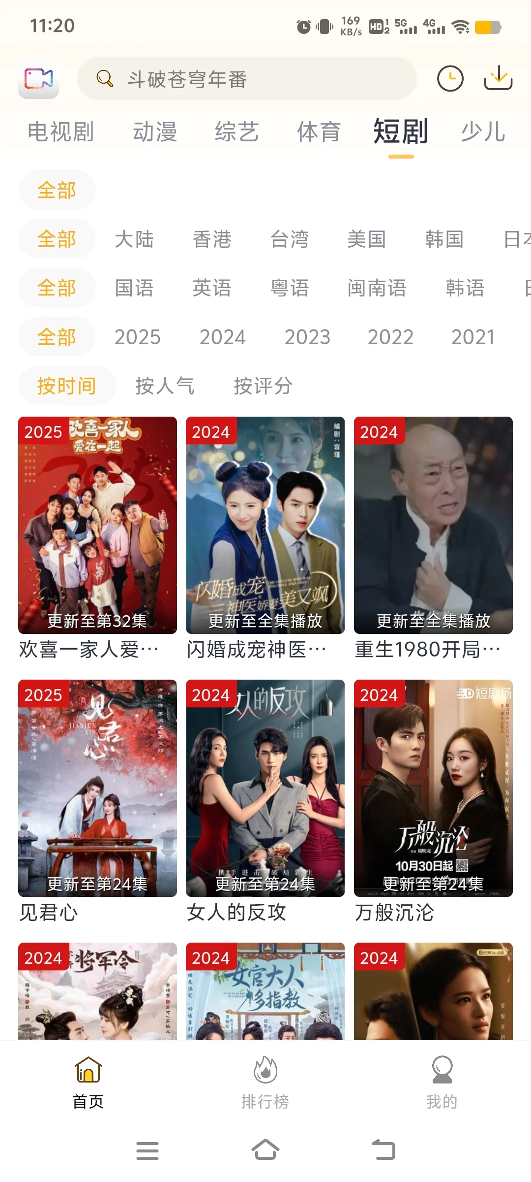 宝藏看剧视频app分享，安卓苹果ios通用软件