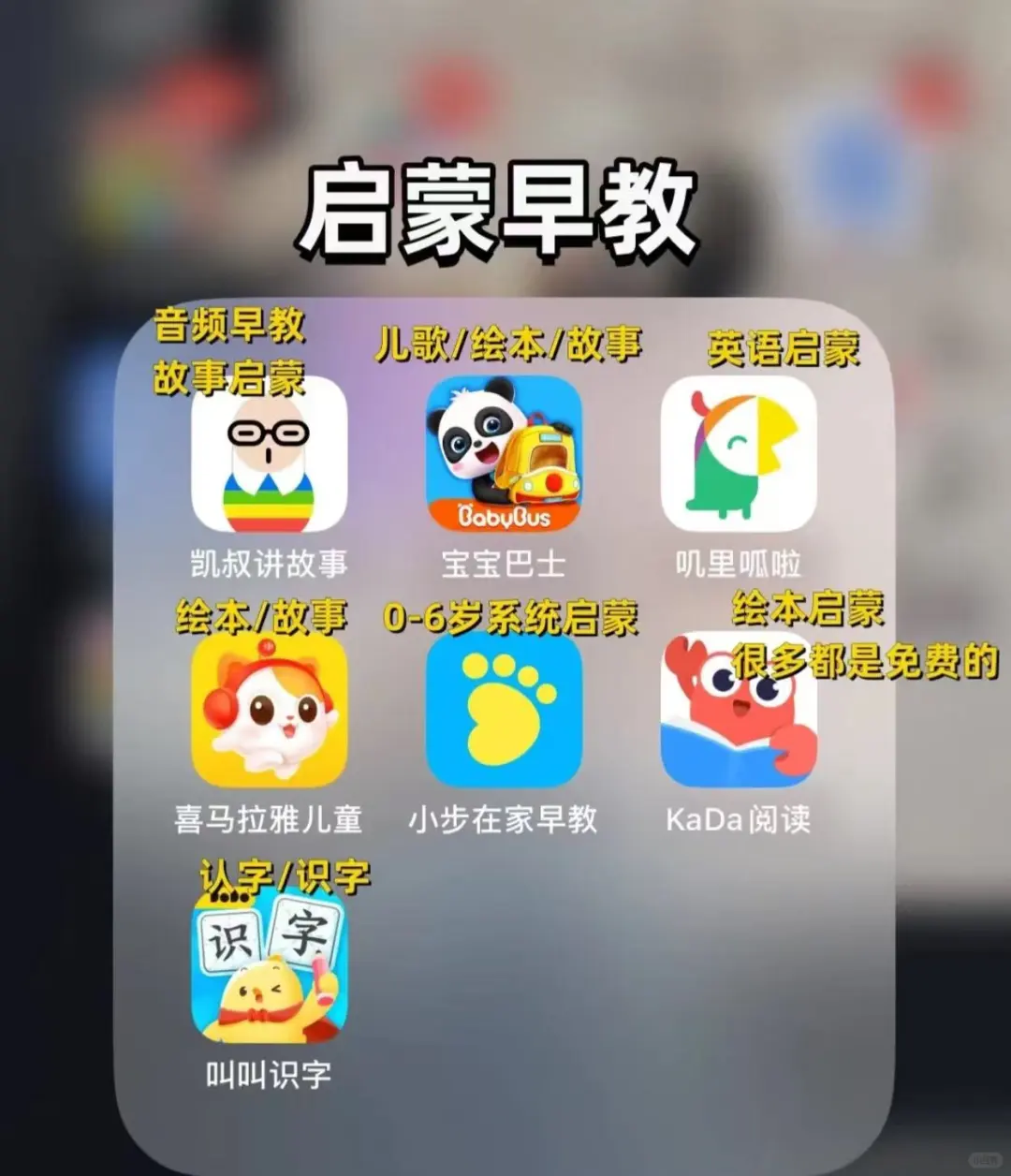 有这些app 从怀孕到育儿就够了！
