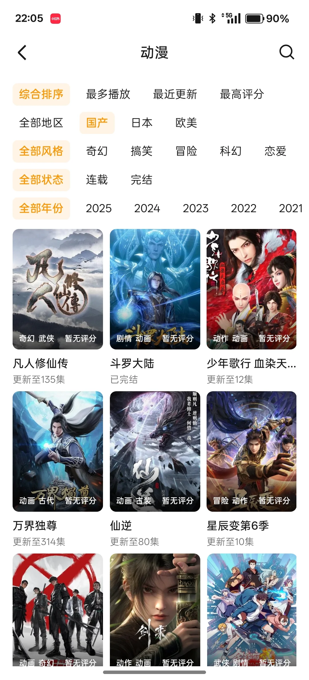 宅家追番宝藏APP分享🥳安卓苹果平板都可