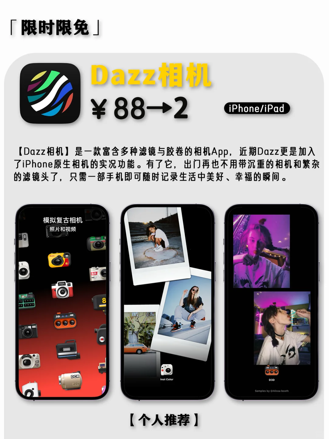 2025.3.24丨App Store每日限免