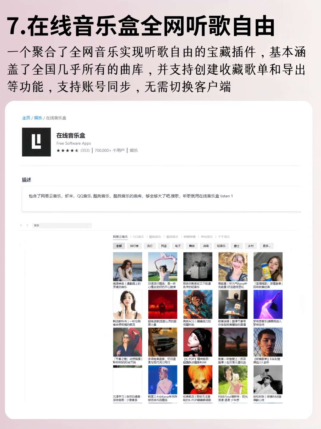 10个颠覆你认知的Edge插件！