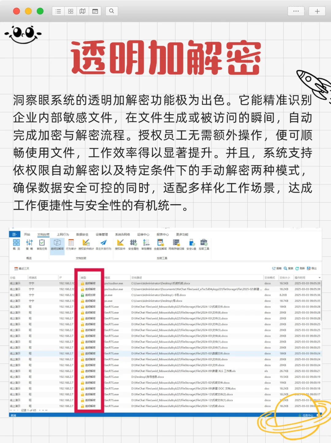 企业电脑监控软件