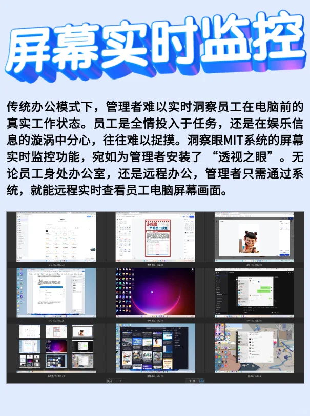 全体目光向我看齐，介绍下这款电脑监控软件
