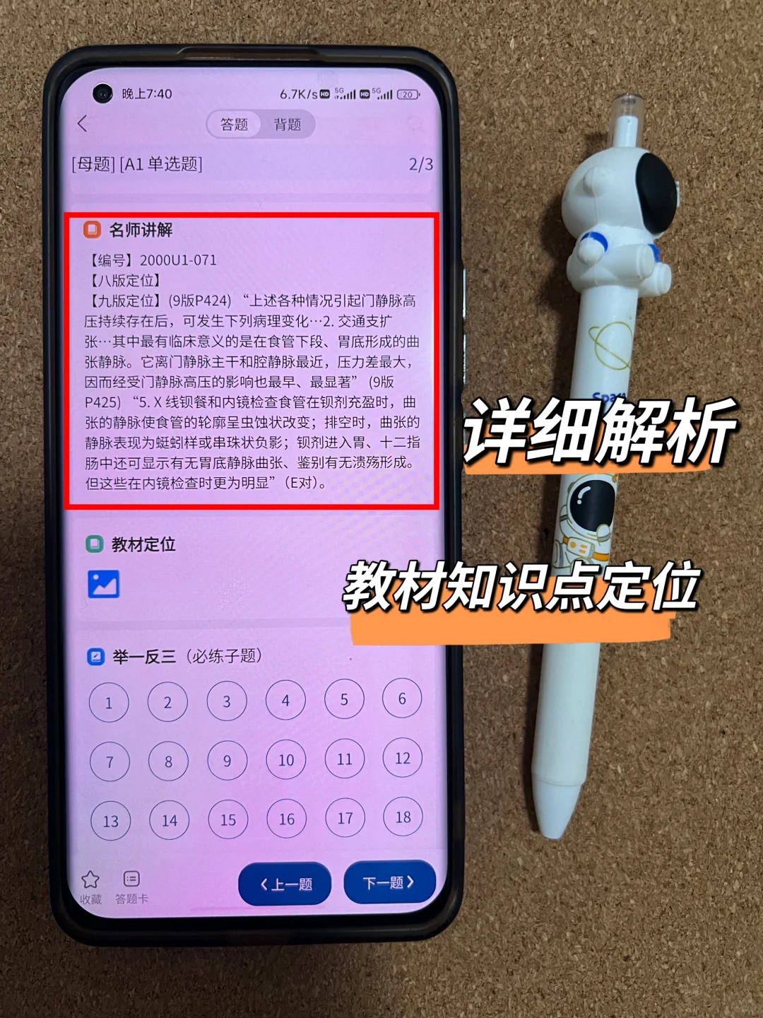 6月临床技能 我后悔才发现这个APP😭
