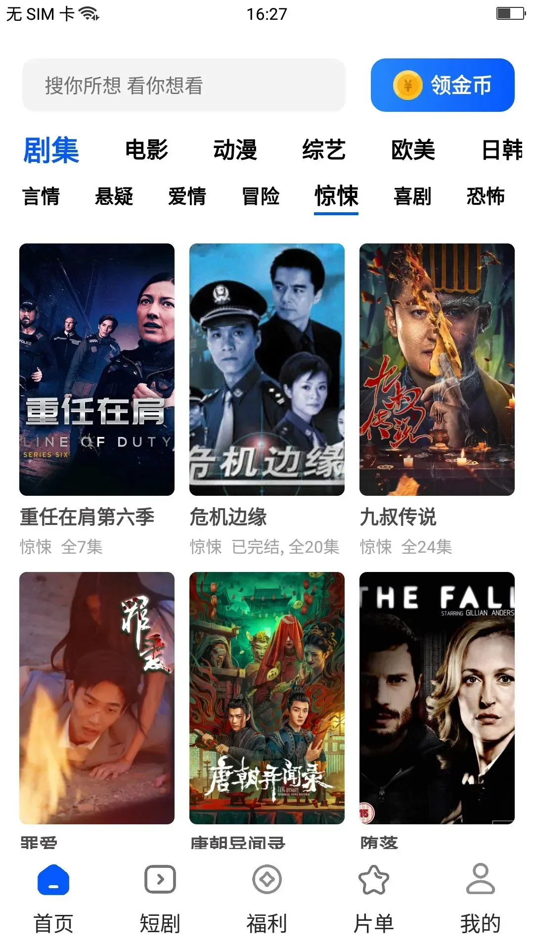 推荐免费影视APP苹果iOS安卓都有喔