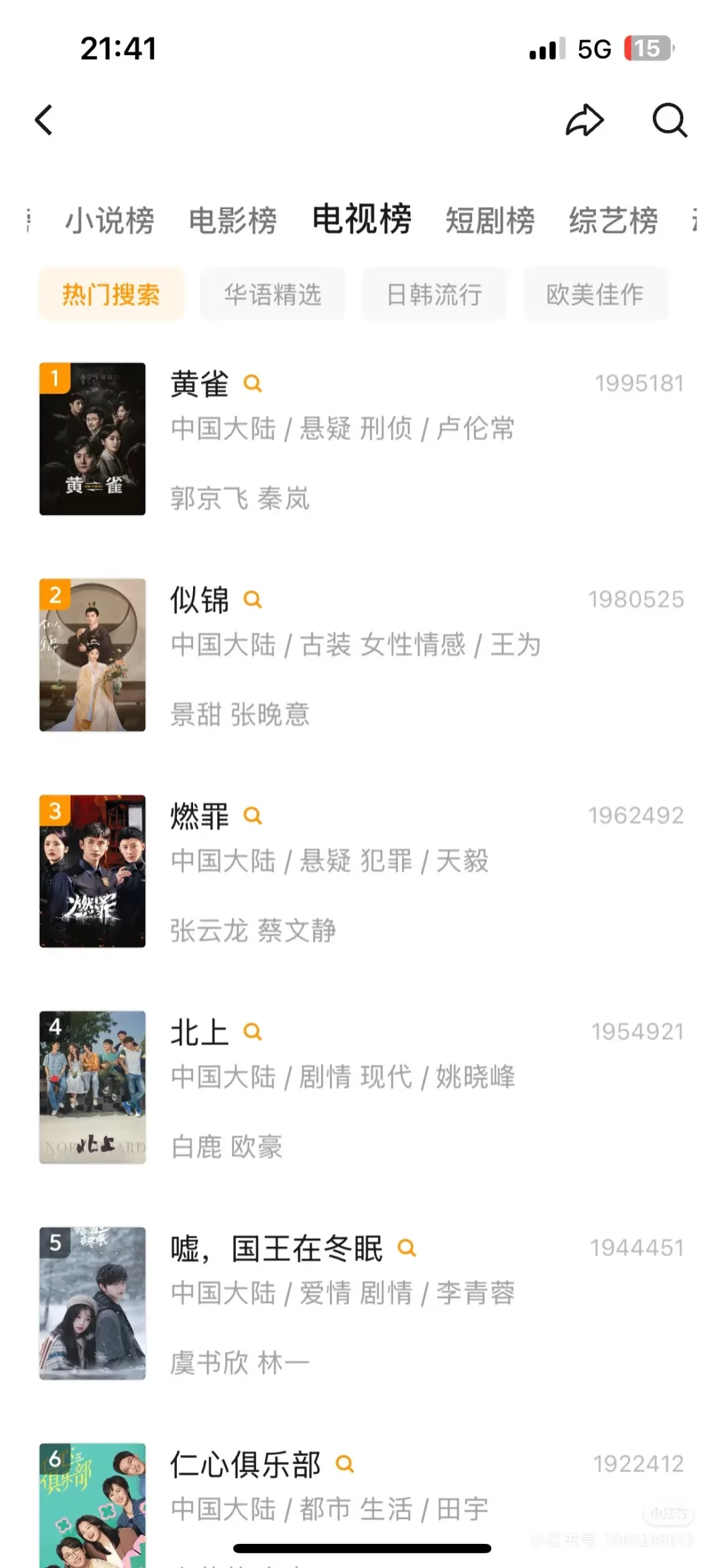 2025追剧人必看！0元爽看全网热剧！！！