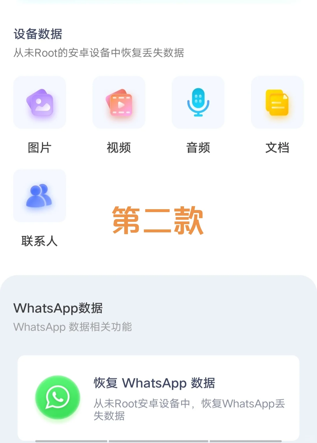 挖到宝了！免费的数据恢复神器，超级好用