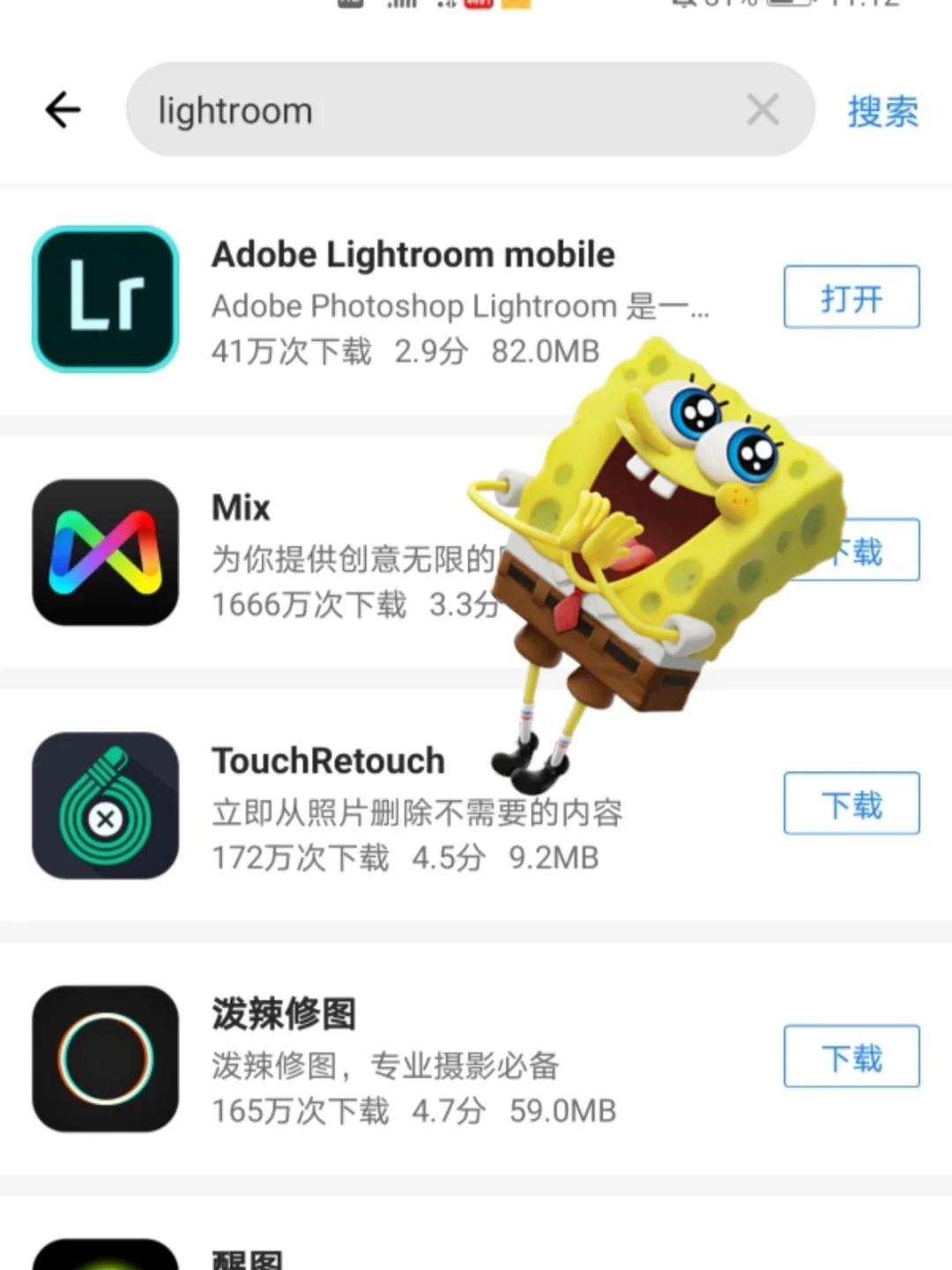 我滴修图app‖安卓系统如何下载LR软件