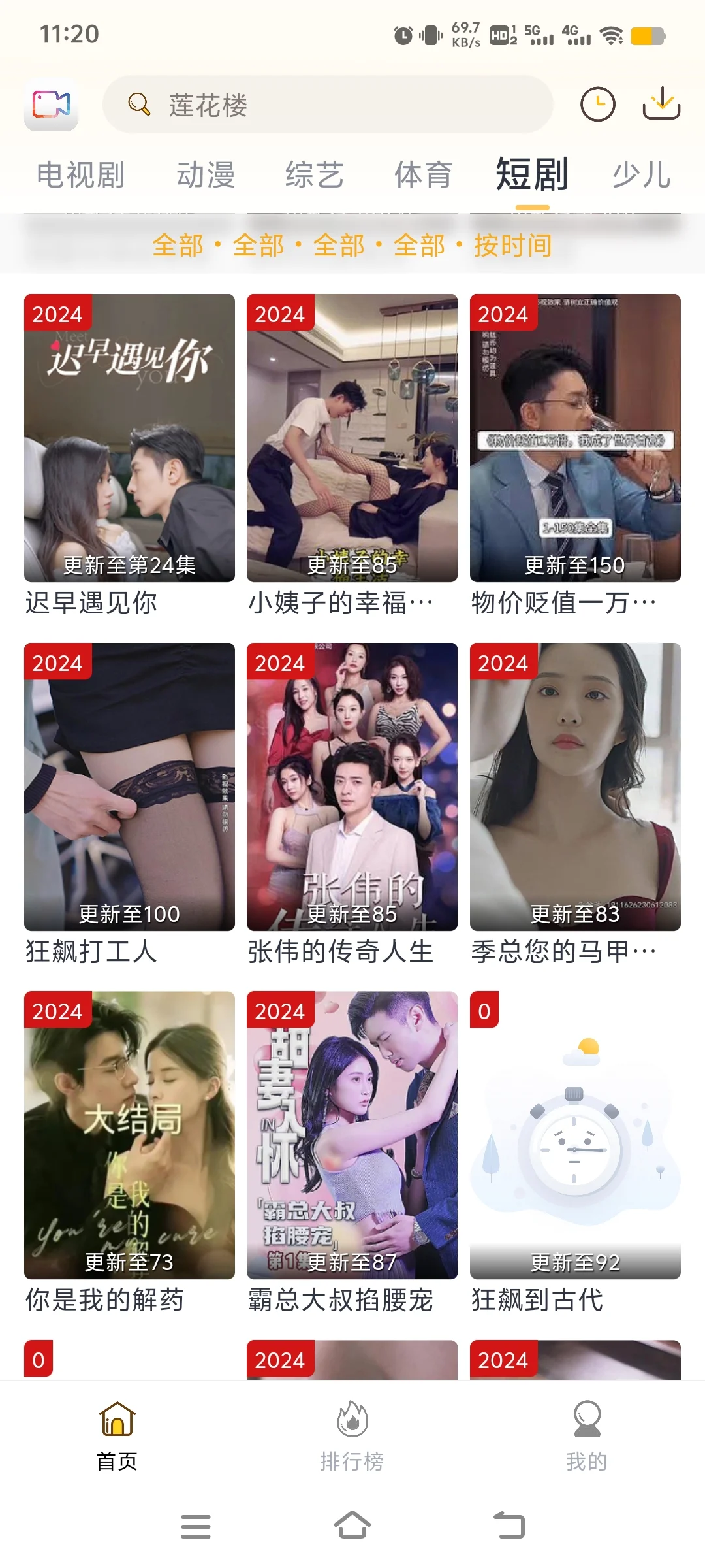 宝藏看剧视频app分享，安卓苹果ios通用软件