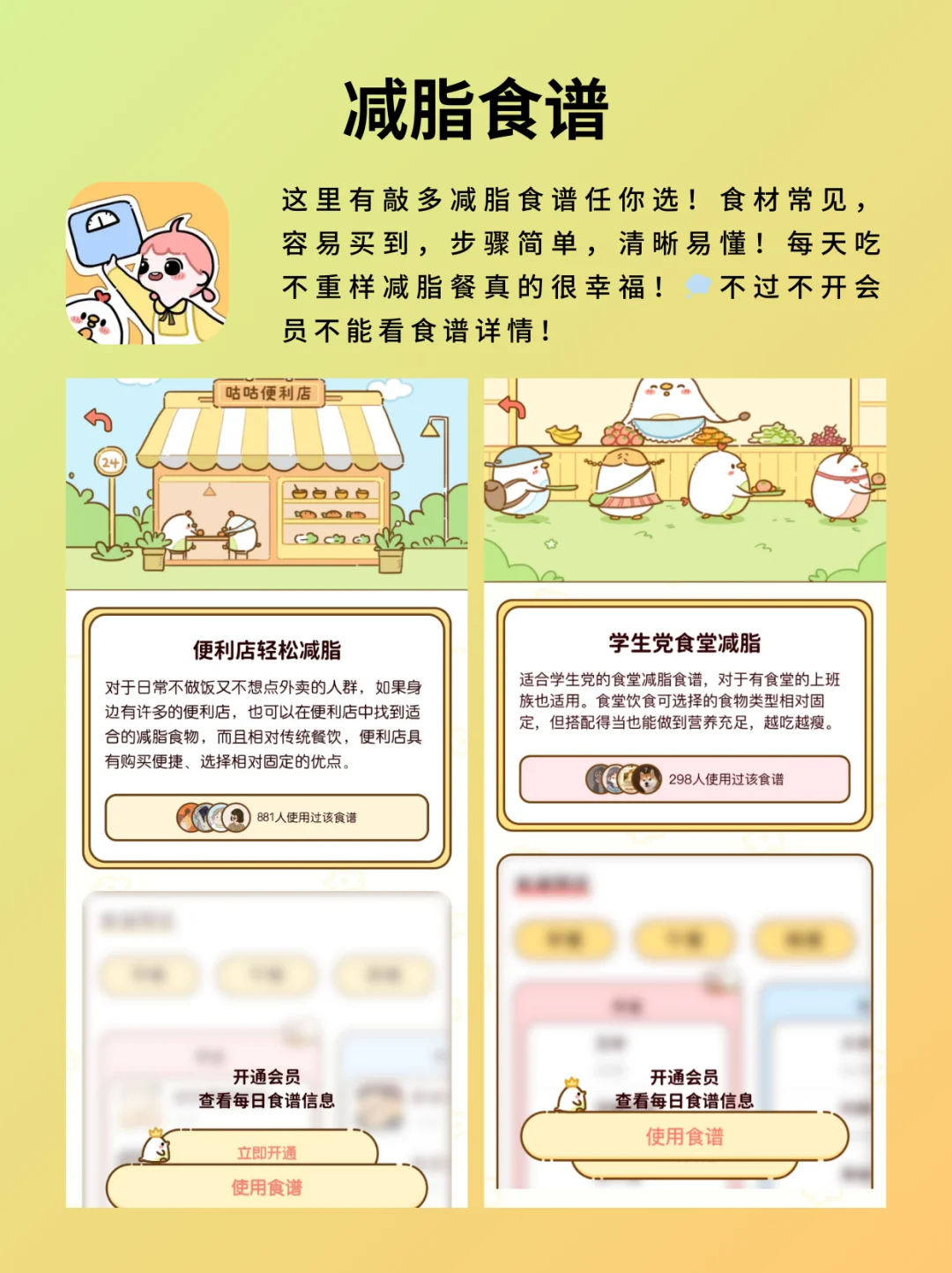 春季掉秤去下这些减肥APP！30天瘦1圈