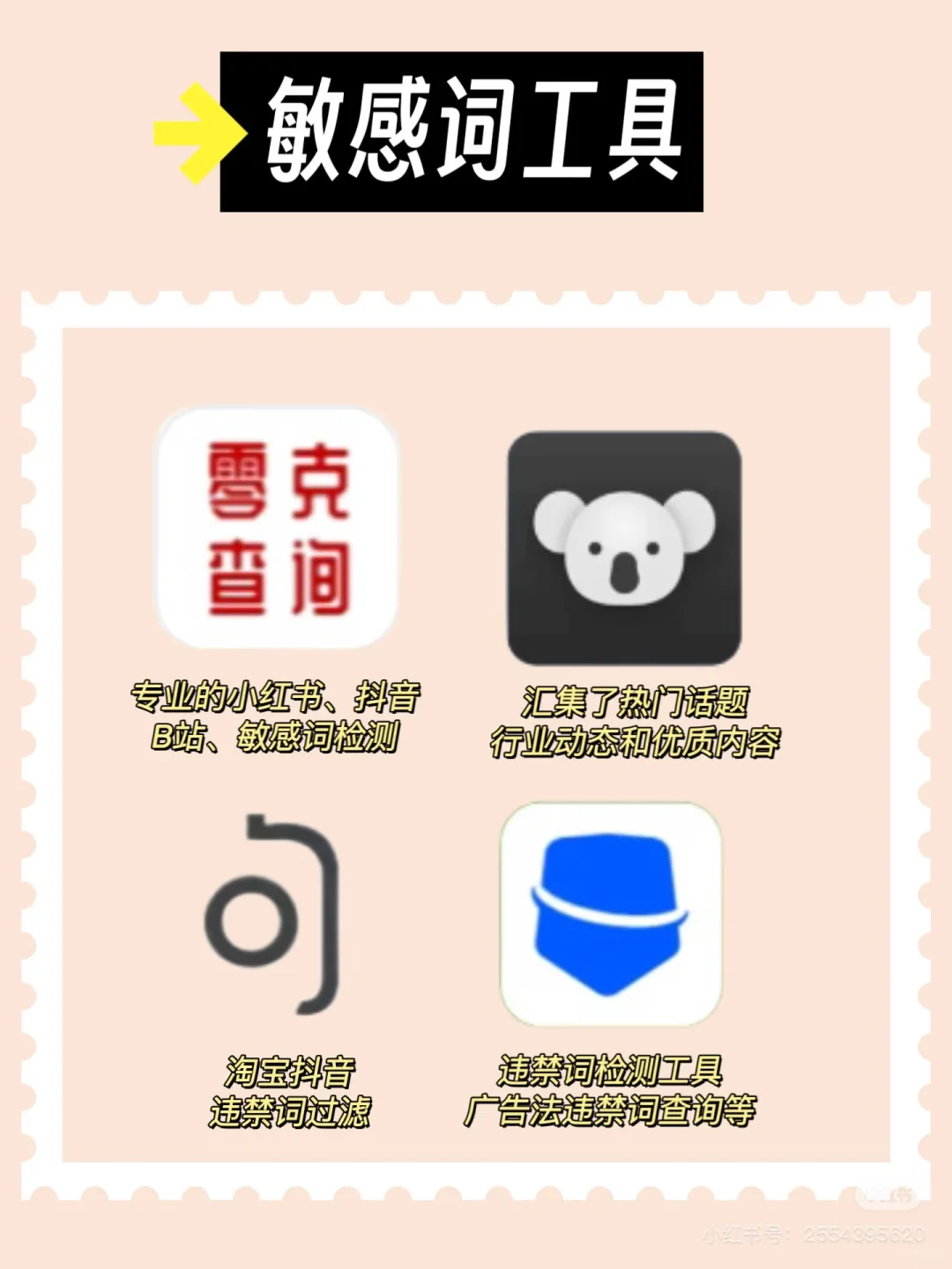 新媒体运营小白效率提高软件