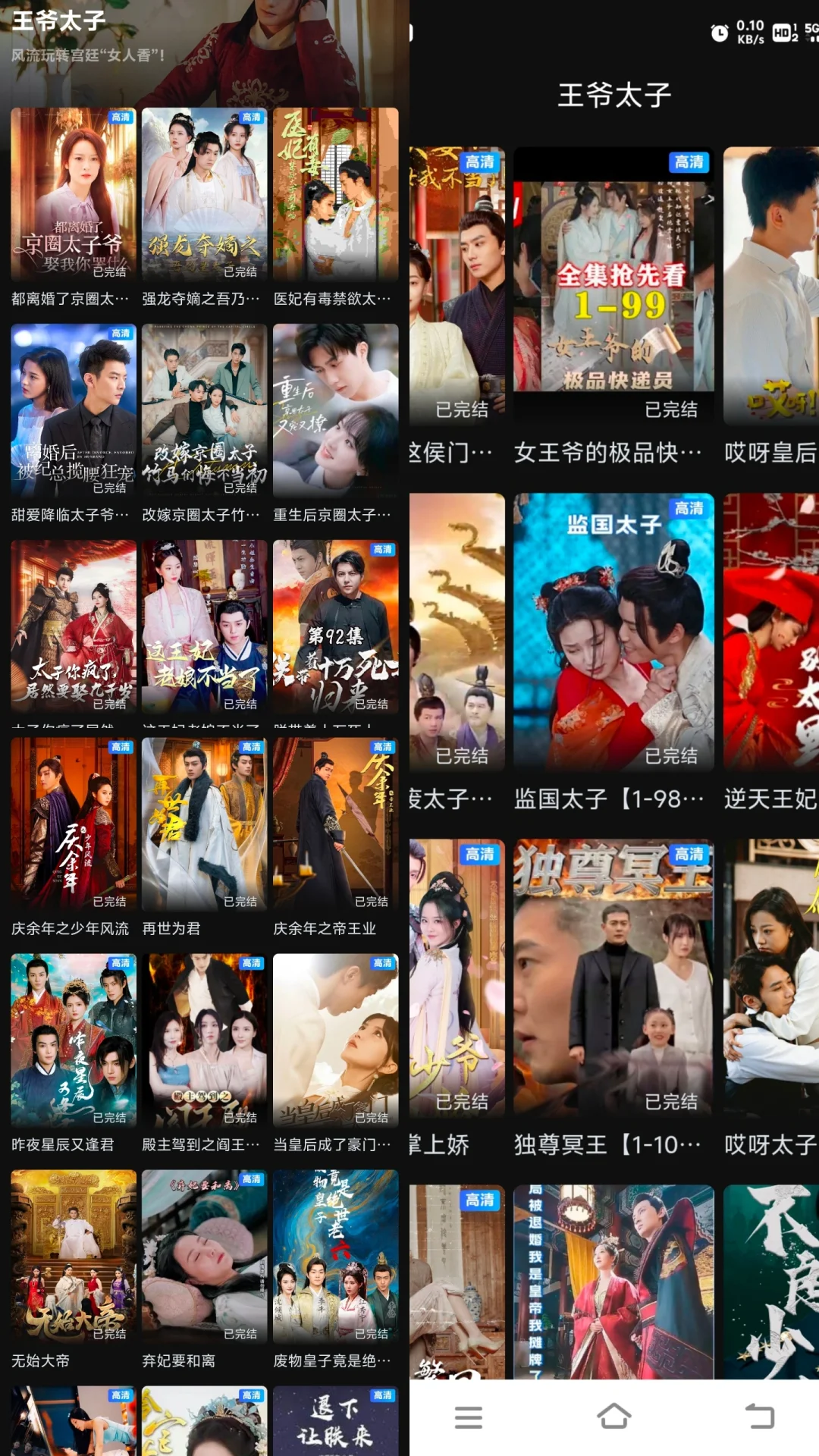 苹果安卓都能用的免费追剧视频app