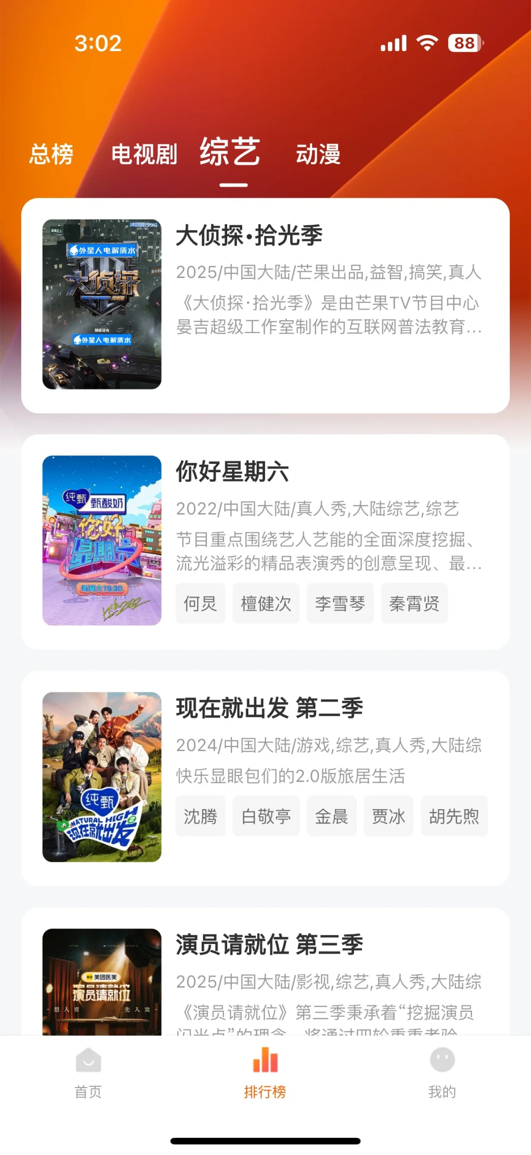 在线追剧新方式，竟然有这么好！