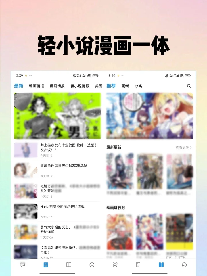 📱发现漫画党的神仙APP！安卓苹果都有!