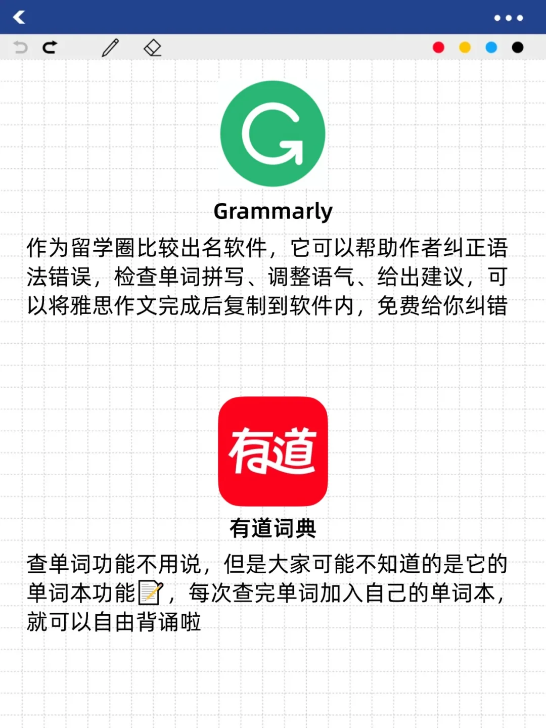 跟着这些APP学,雅思4.5逆袭雅思7.5!