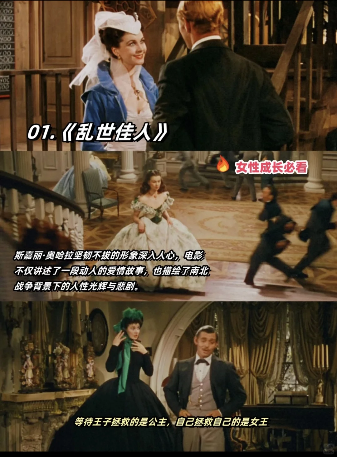 女性电影，看这些就够了🎬