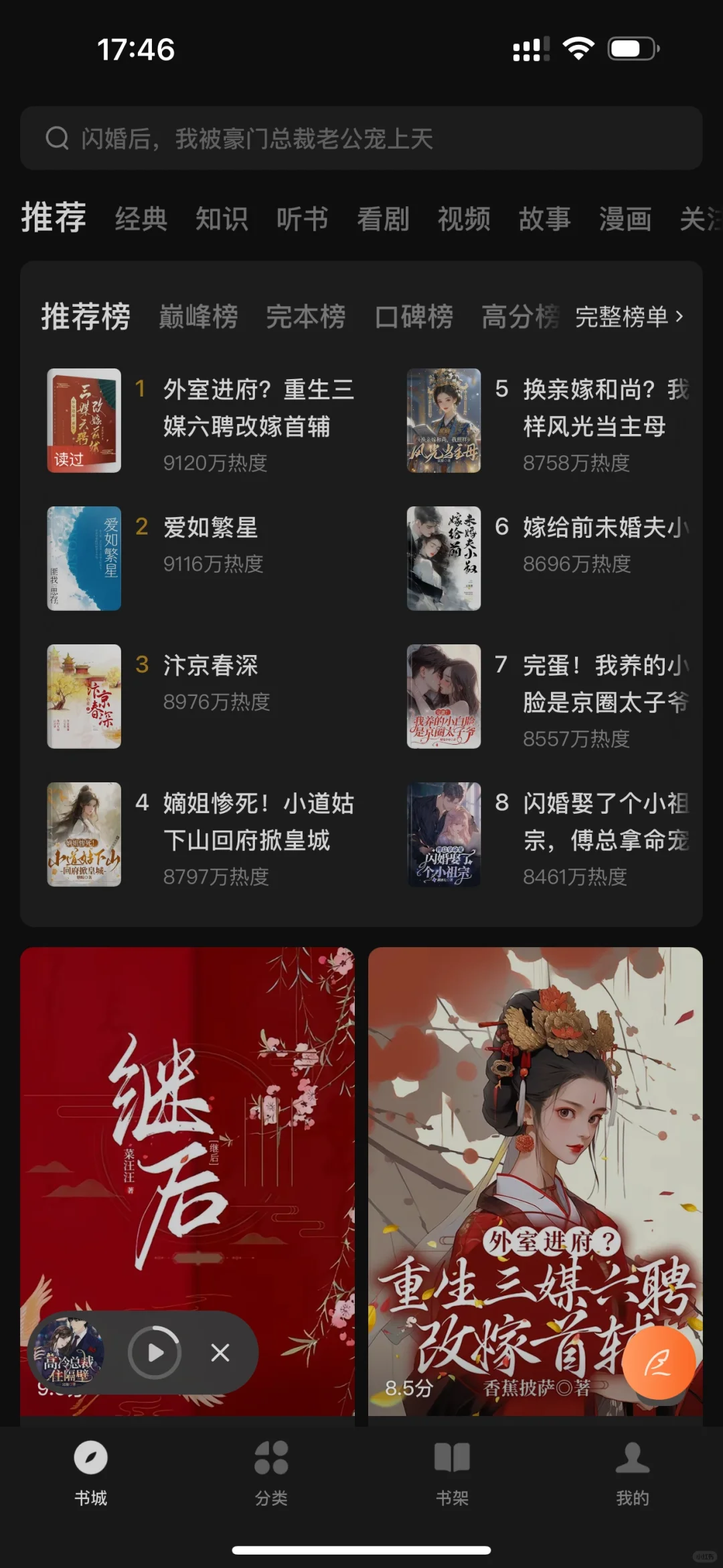 大家平时看网络小说都在哪里？