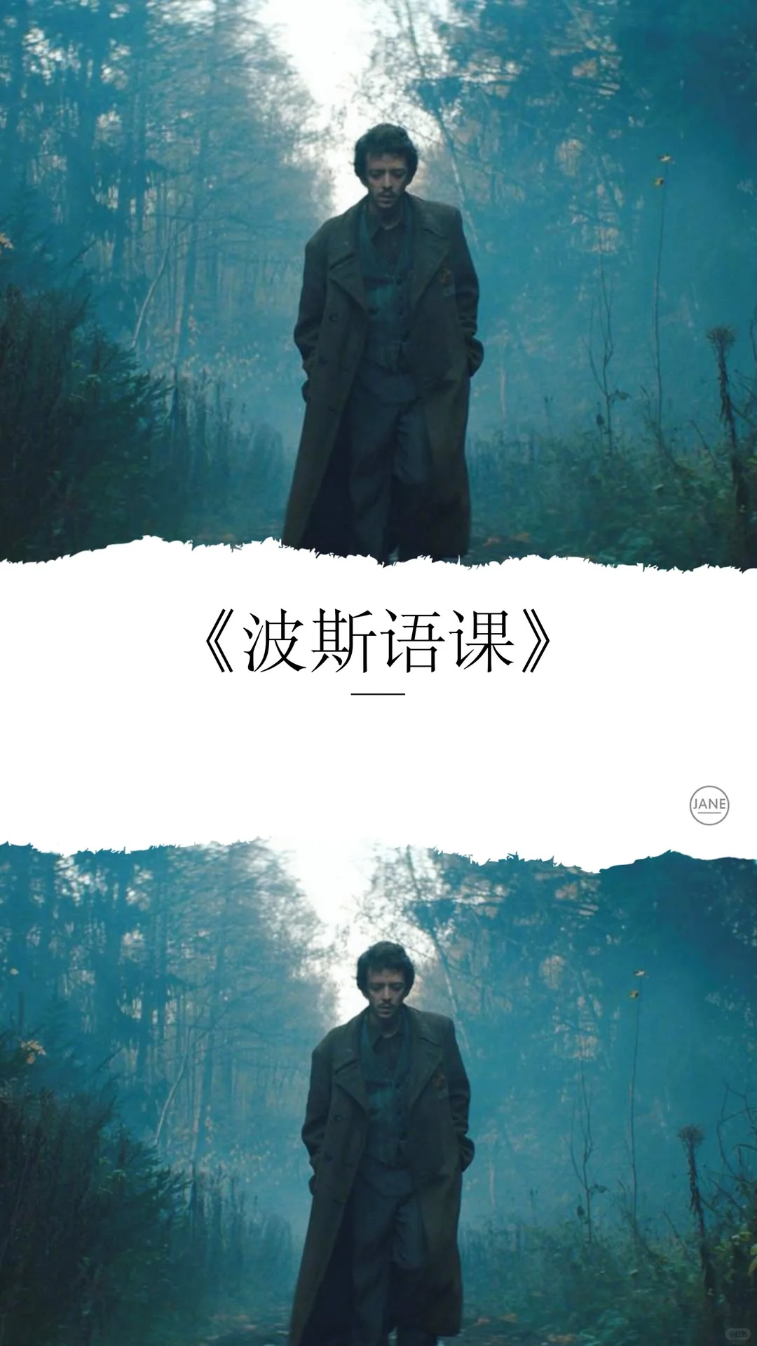 太上头了，人生必看的二战电影