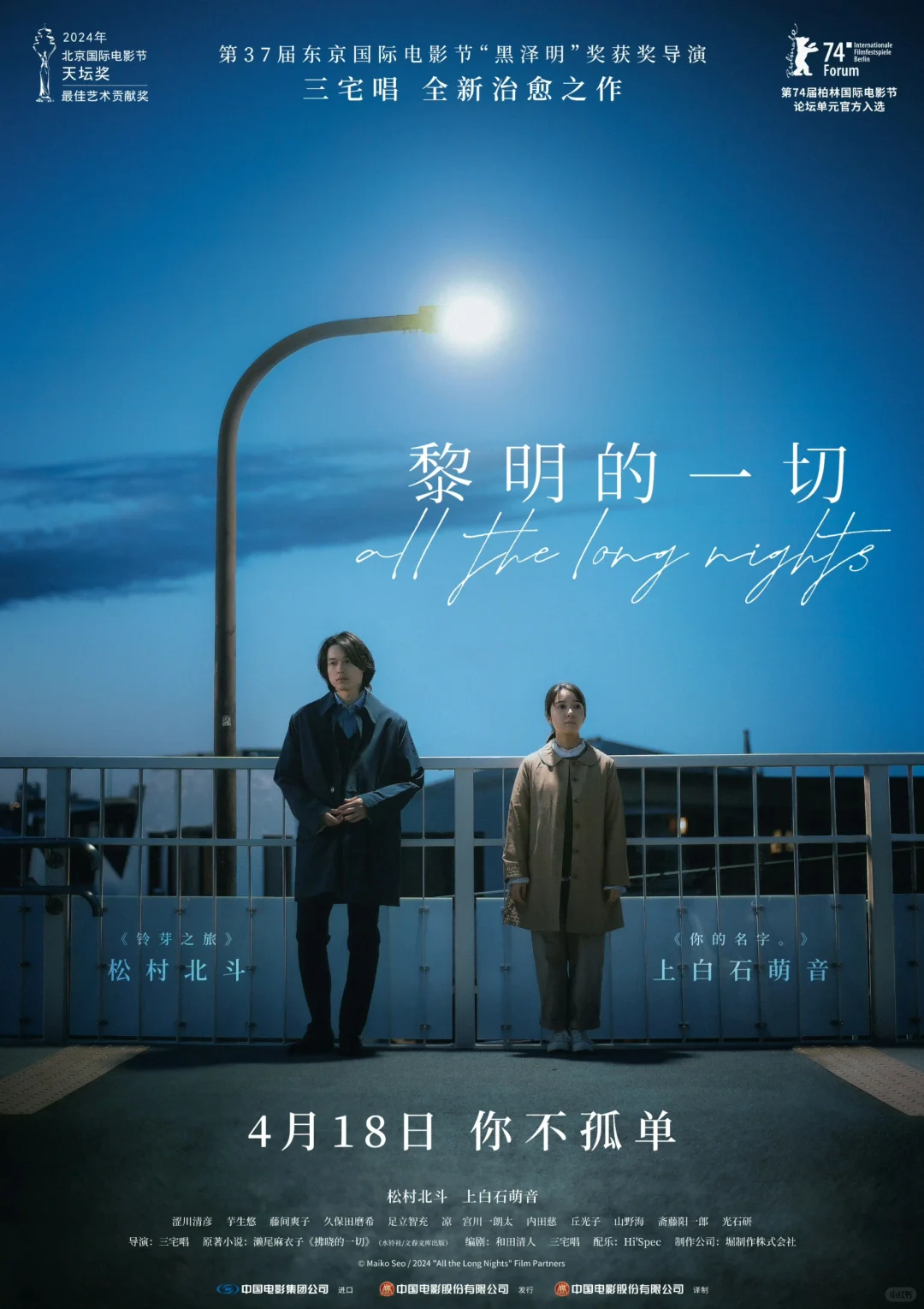 四月必看！去年日影第一名，内地官宣定档。