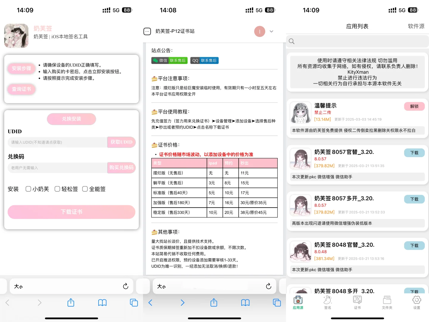 不用在花钱啦！