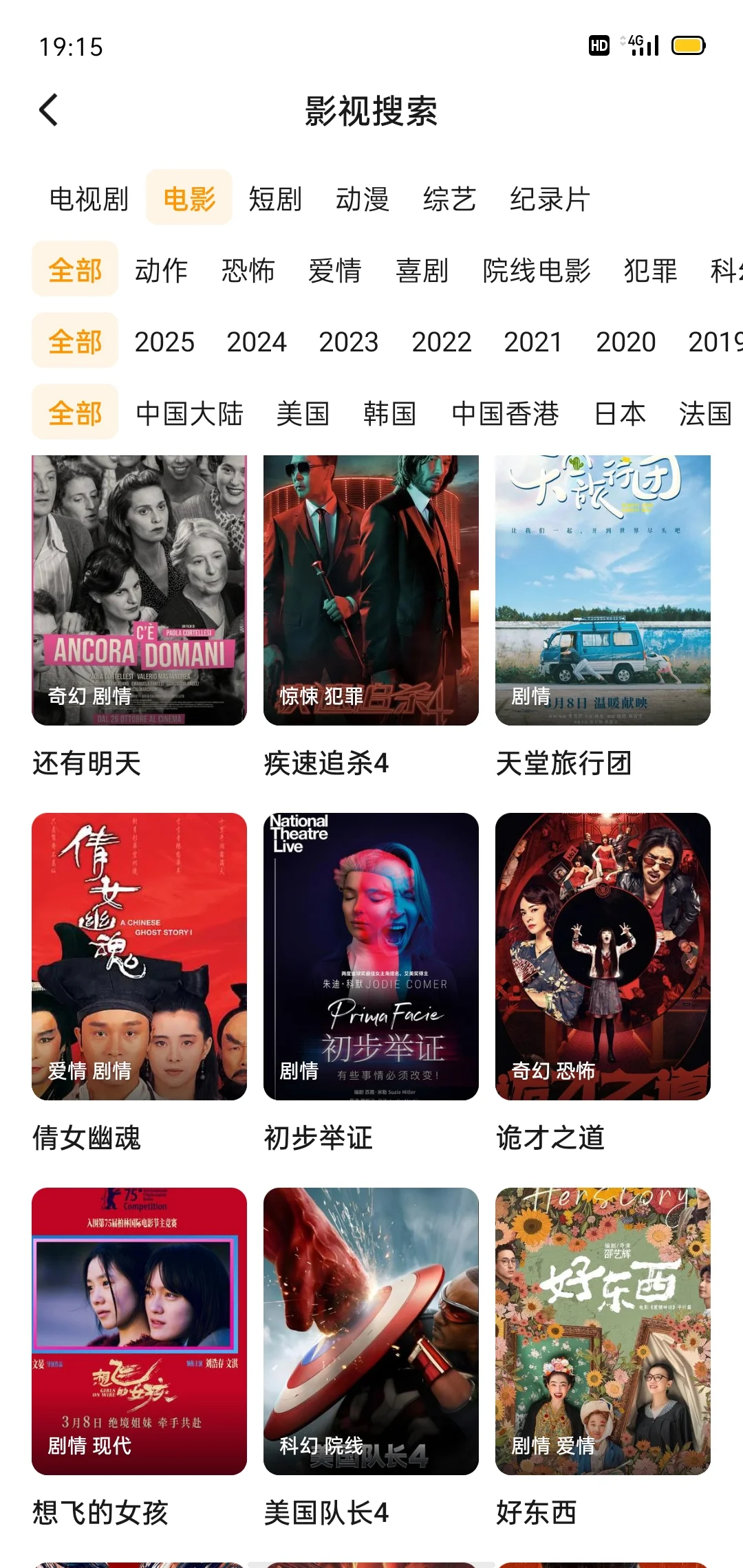 勉废追剧看剧🔥宝藏APP🌸