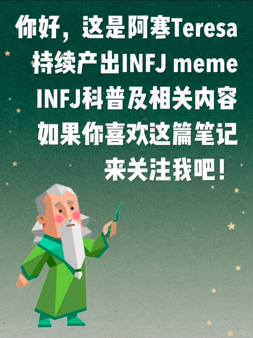 Deepseek评INFJ会喜欢的十部电影🎬